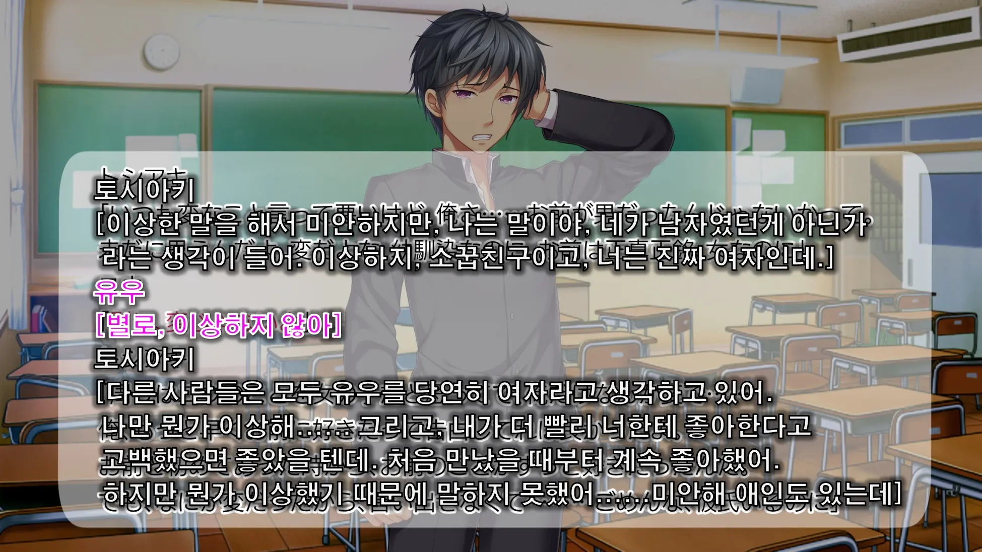 Inma De GO! ~Kimi Senyou Bitch O Get!~ Appli De Nyotaika Saserareta Ore | 음마로 GO! ~당신 전용의 비치를 GET!~ 어플로 여체화당한 나